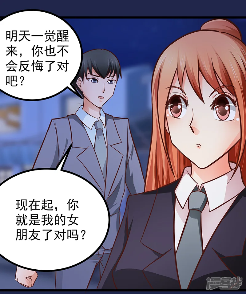 帝少的心尖宠-第80话-第36页