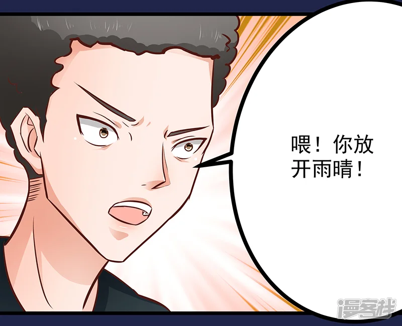 帝少的心尖宠-第78话-第40页