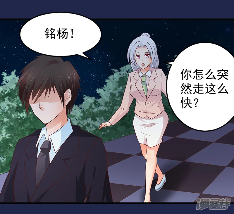 帝少的心尖宠-第79话-第44页
