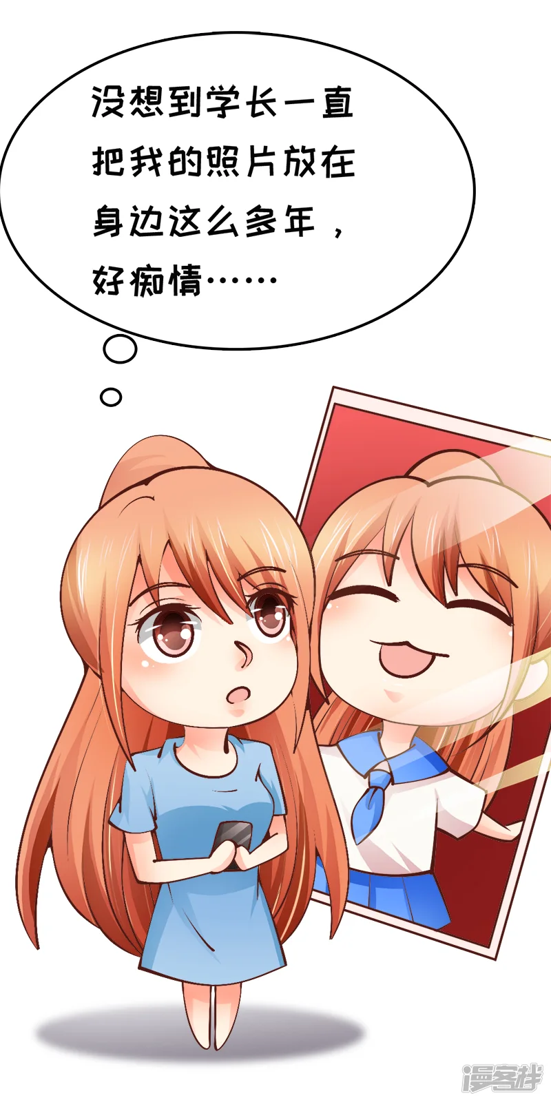 帝少的心尖宠-第77话-第56页