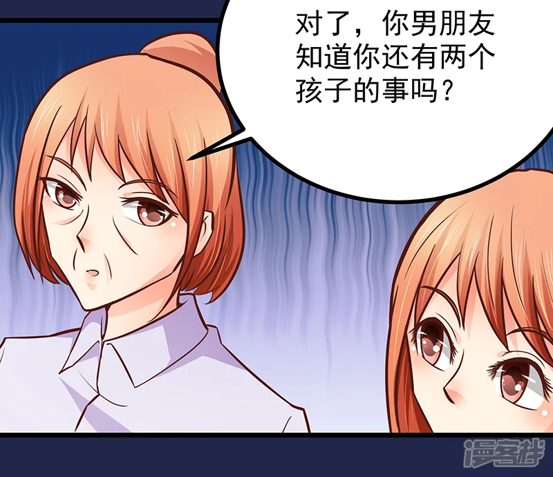 帝少的心尖宠-第80话-第52页