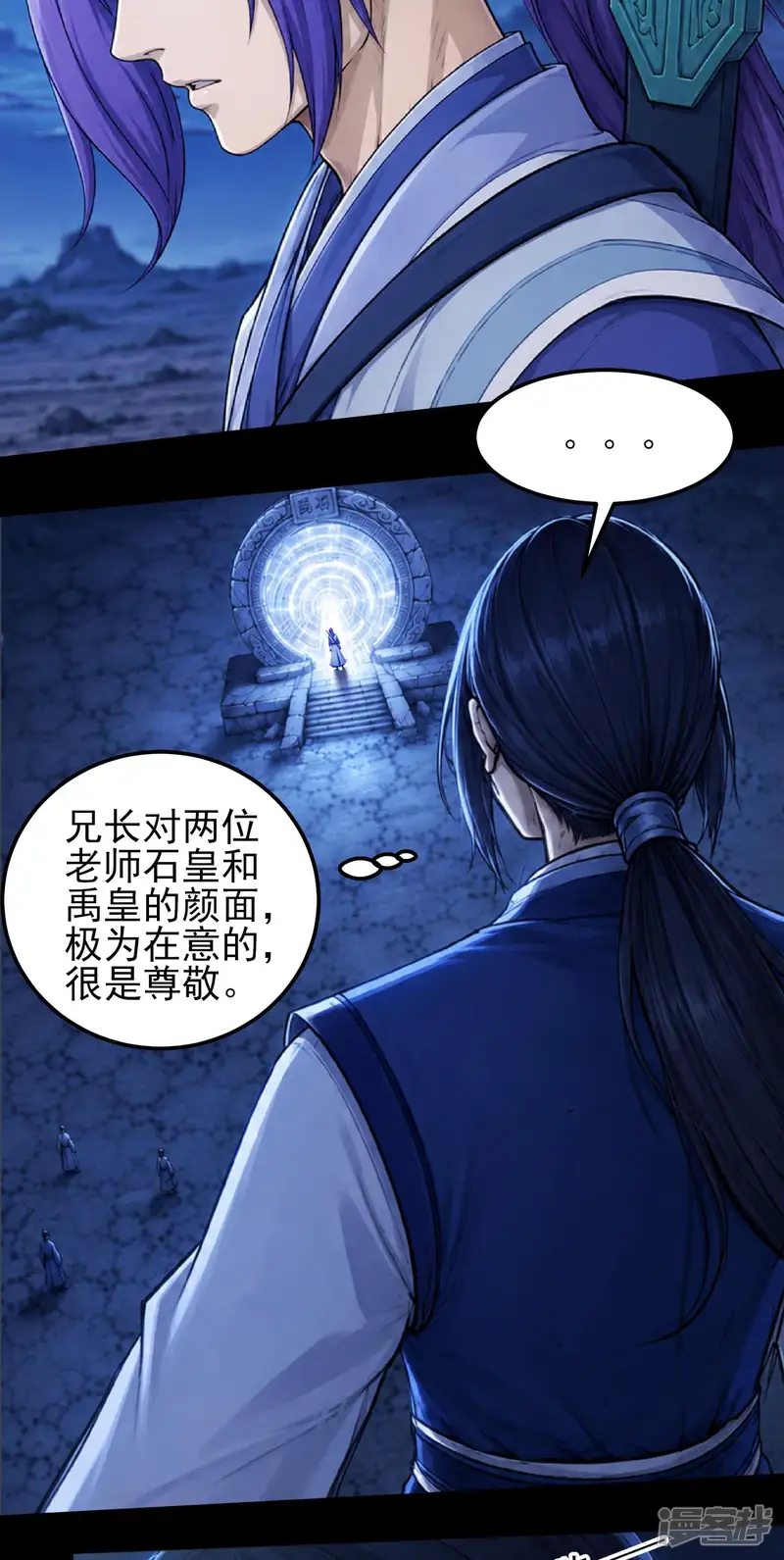 绝世武神-第406话2 当诛杀（2）-第11页