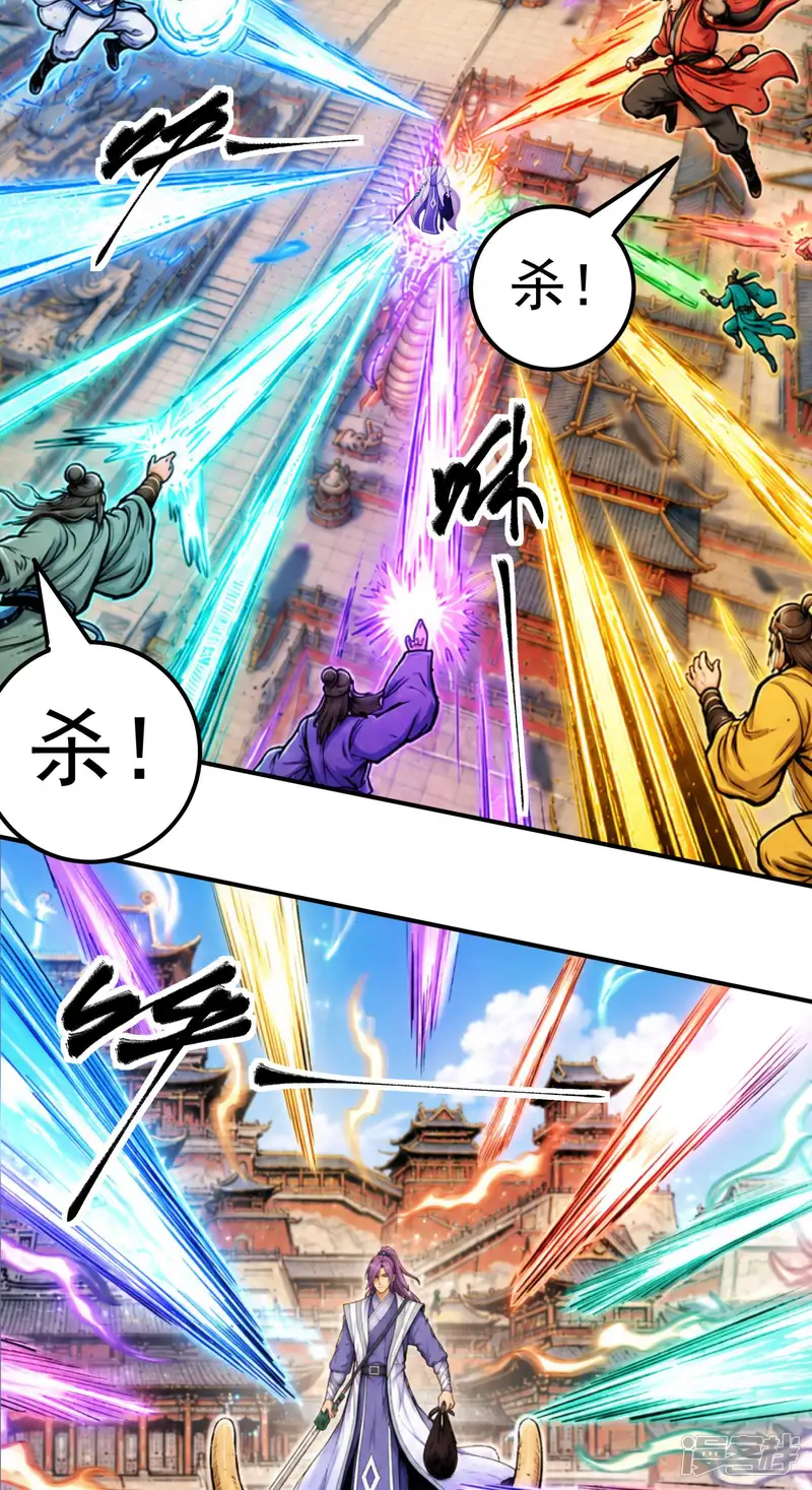 绝世武神-第406话3 当诛杀（3）-第15页