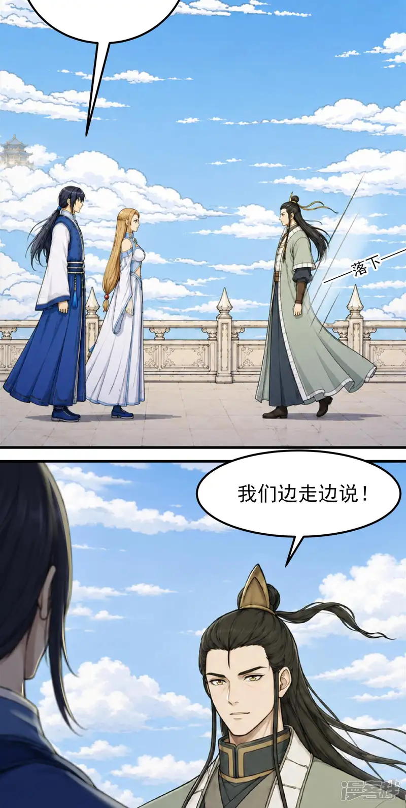 绝世武神-第406话2 当诛杀（2）-第25页