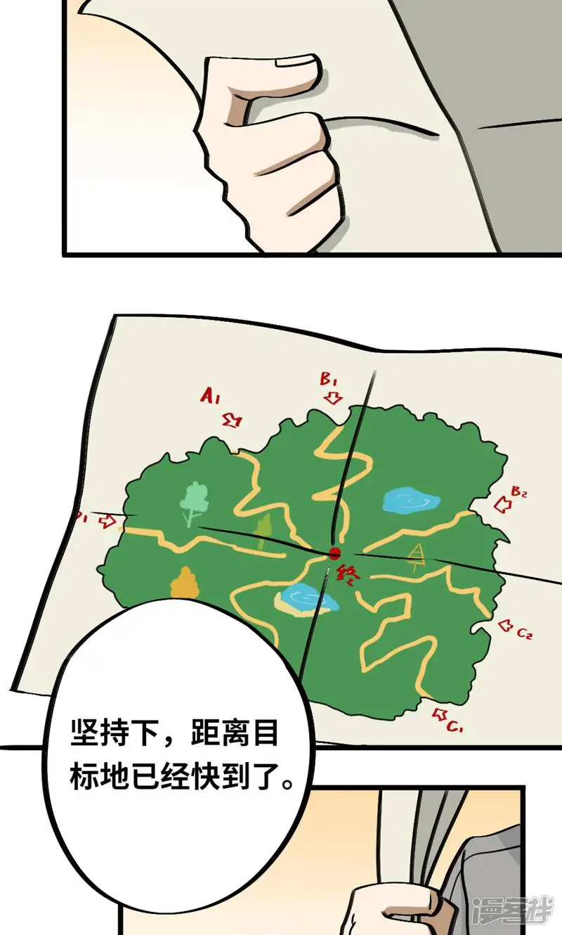 打拳吧，李逵-第47话-第3页