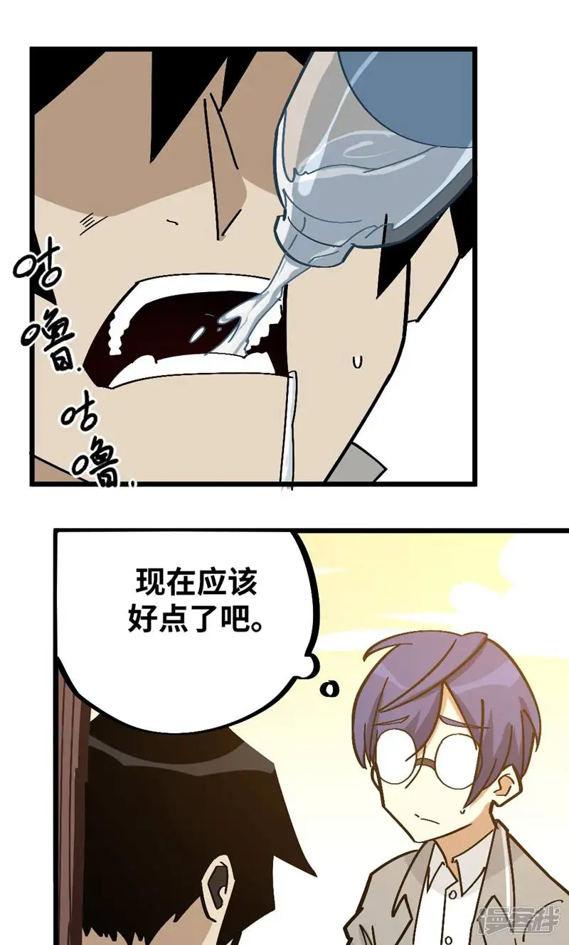 打拳吧，李逵-第48话-第13页