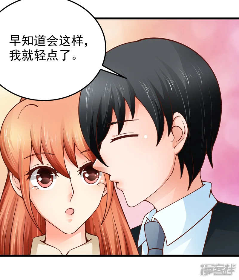 帝少的心尖宠-第85话-第5页