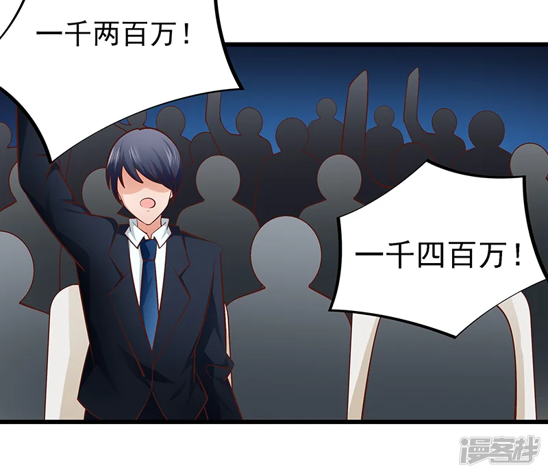 帝少的心尖宠-第86话-第8页