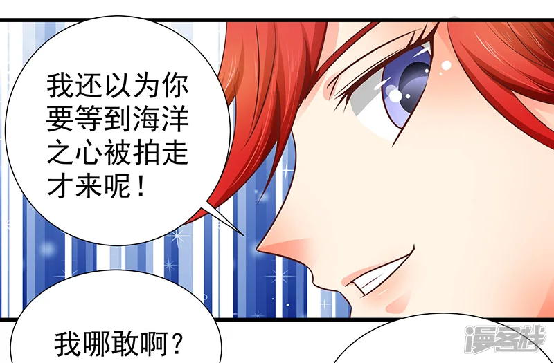 帝少的心尖宠-第86话-第10页