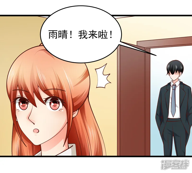 帝少的心尖宠-第84话-第14页