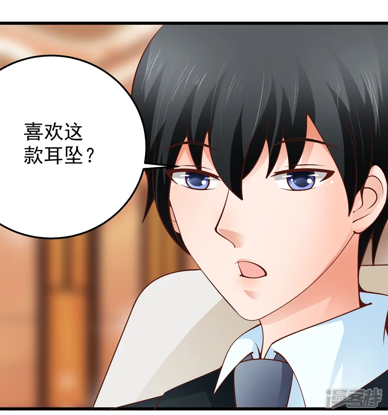 帝少的心尖宠-第85话-第21页