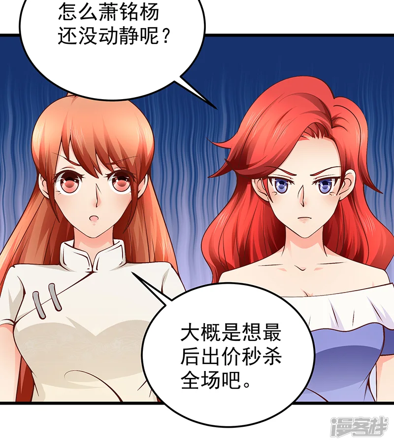 帝少的心尖宠-第86话-第20页