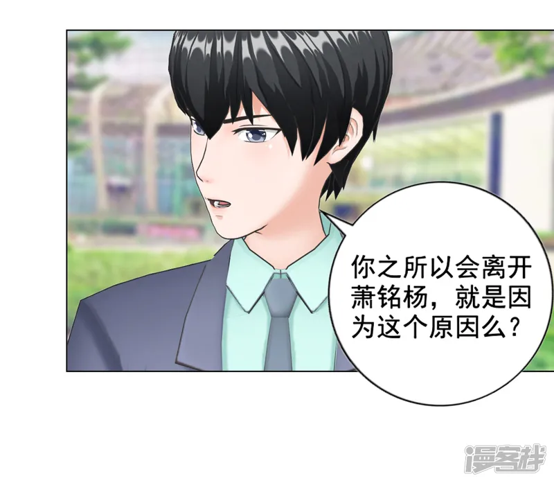 帝少的心尖宠-第89话-第30页