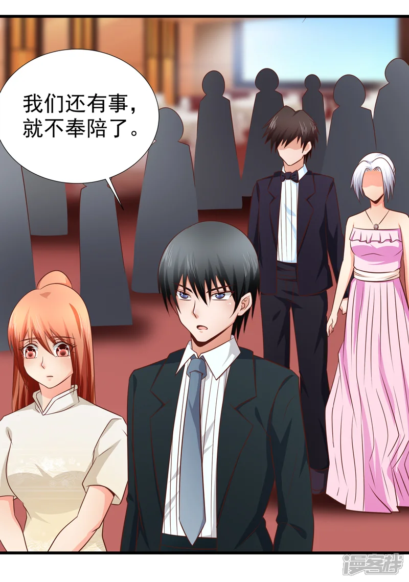 帝少的心尖宠-第87话-第34页