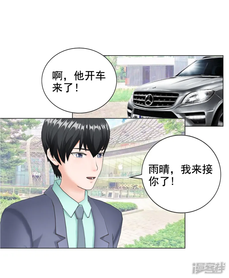 帝少的心尖宠-第90话-第37页