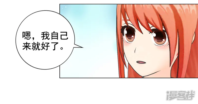 帝少的心尖宠-第94话-第5页