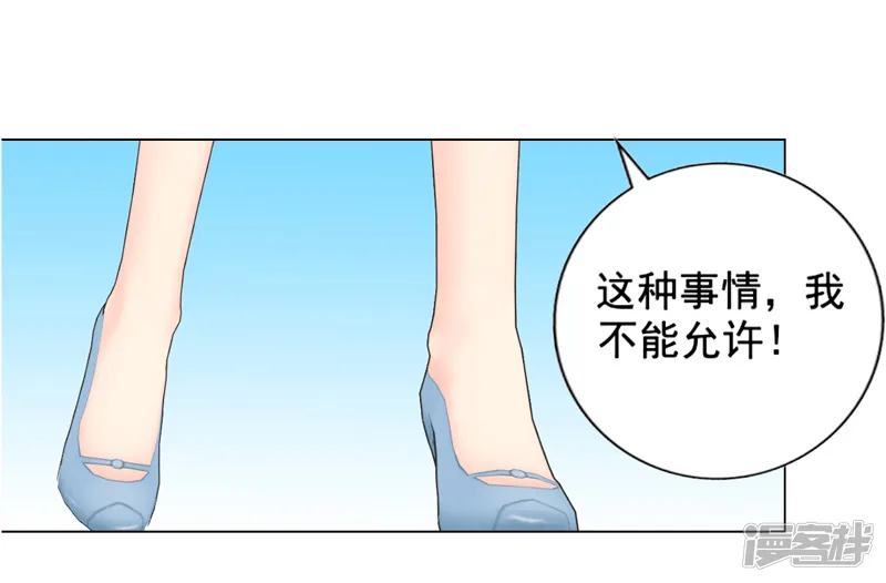 帝少的心尖宠-第92话-第9页