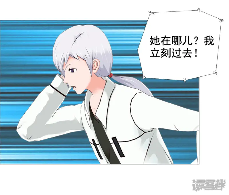 帝少的心尖宠-第93话-第10页