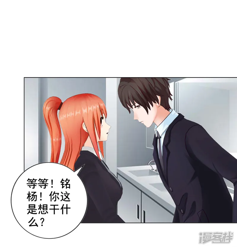 帝少的心尖宠-第94话-第25页