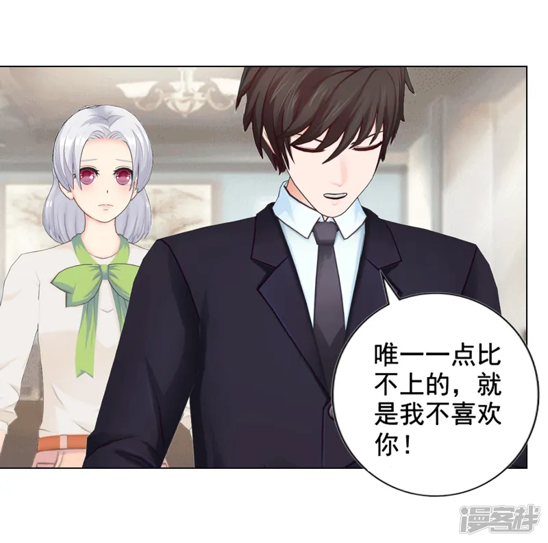 帝少的心尖宠-第91话-第33页