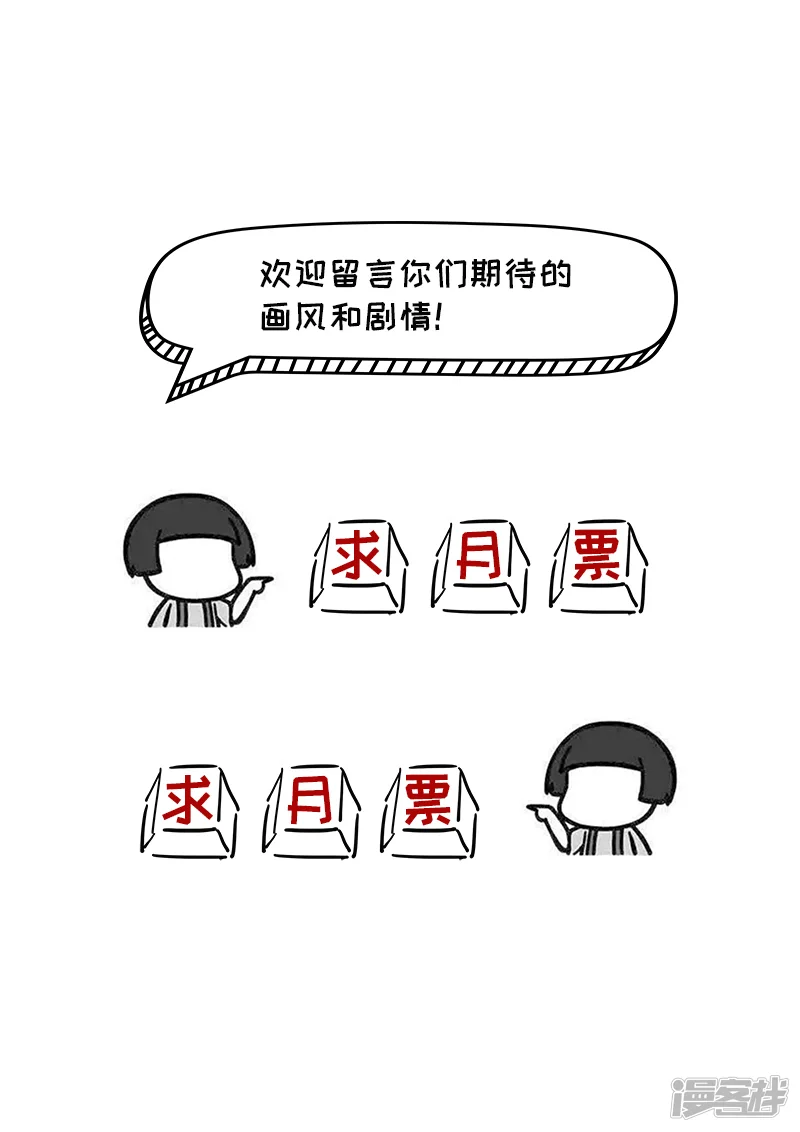帝少的心尖宠-第91话-第44页