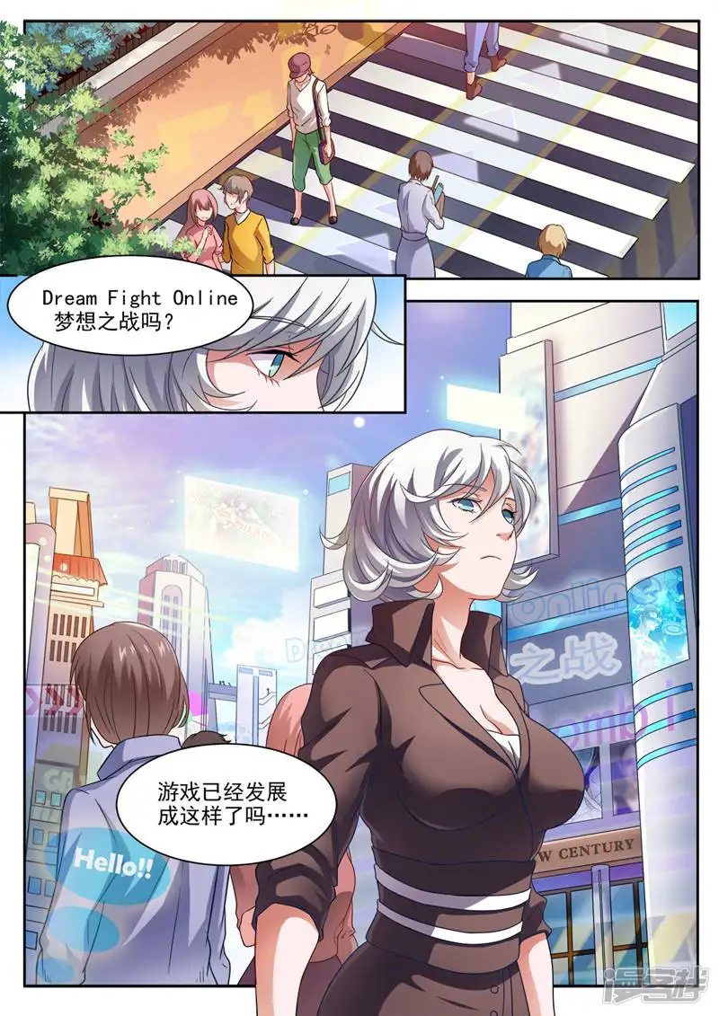 虚拟临界-第4话-第13页