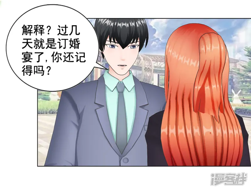 帝少的心尖宠-第96话-第15页