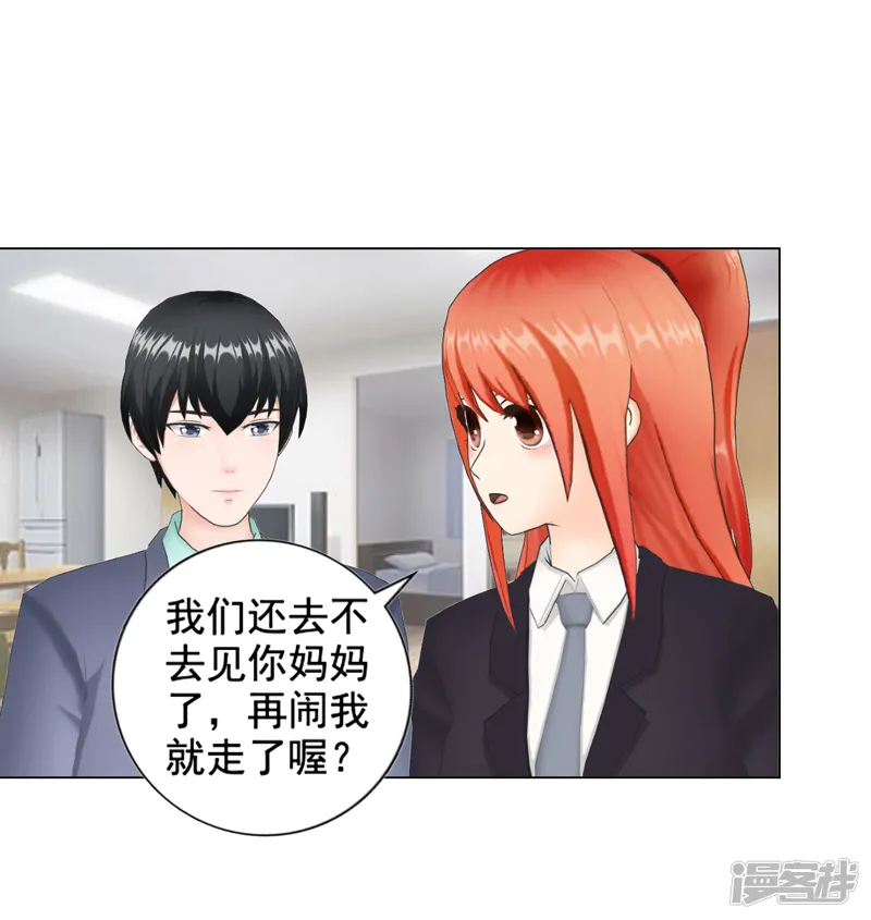 帝少的心尖宠-第97话-第38页