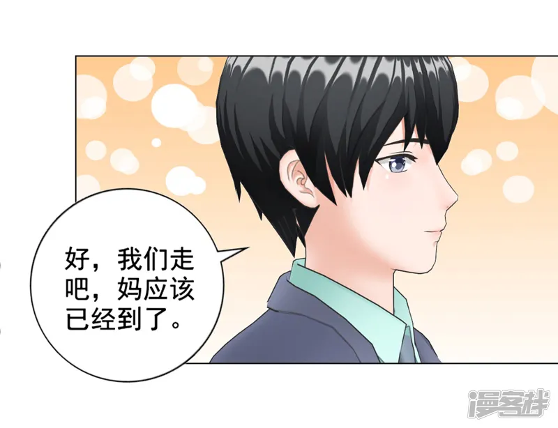 帝少的心尖宠-第97话-第39页