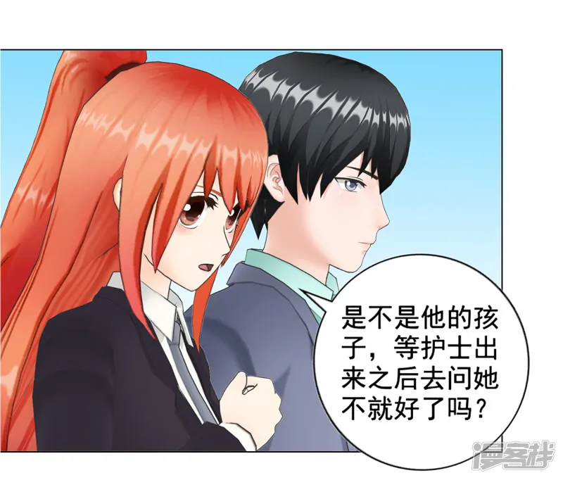 帝少的心尖宠-第103话-第3页