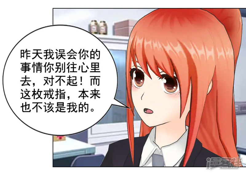 帝少的心尖宠-第105话-第16页