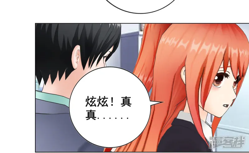 帝少的心尖宠-第103话-第20页