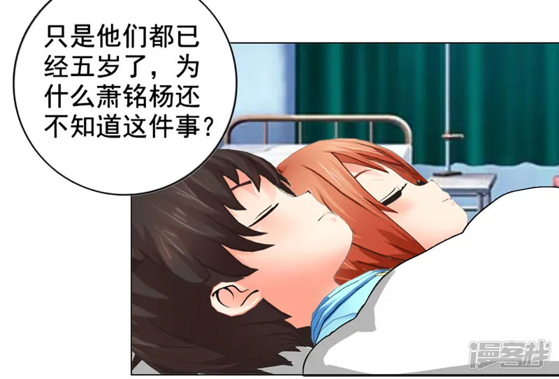 帝少的心尖宠-第104话-第15页