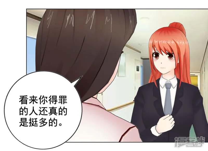 帝少的心尖宠-第103话-第35页