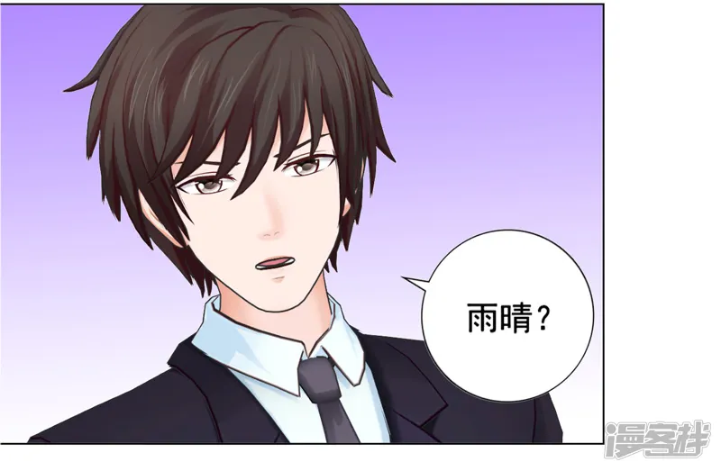 帝少的心尖宠-第104话-第33页