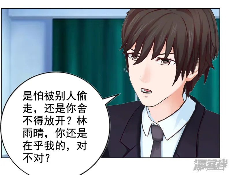 帝少的心尖宠-第108话-第5页
