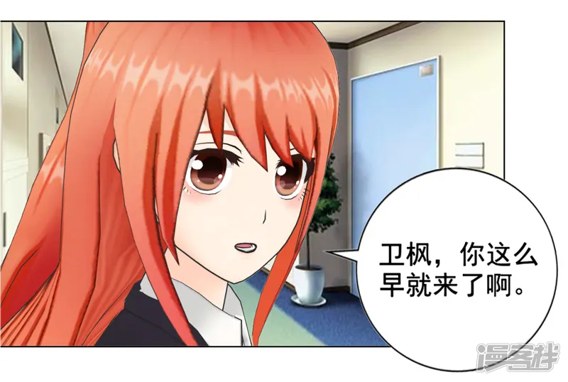 帝少的心尖宠-第106话-第7页