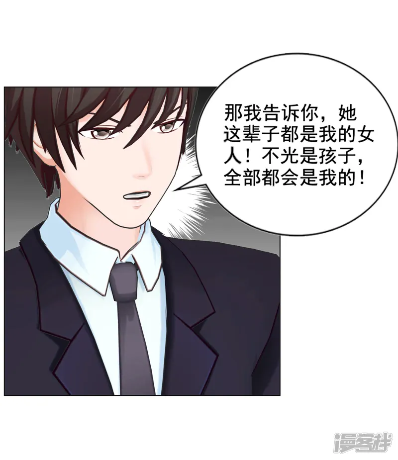 帝少的心尖宠-第110话-第12页