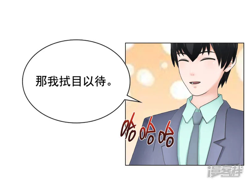 帝少的心尖宠-第110话-第13页