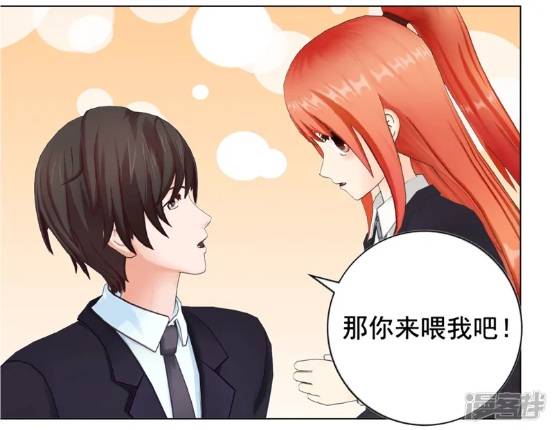 帝少的心尖宠-第107话-第18页