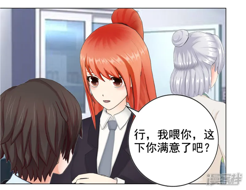 帝少的心尖宠-第107话-第21页