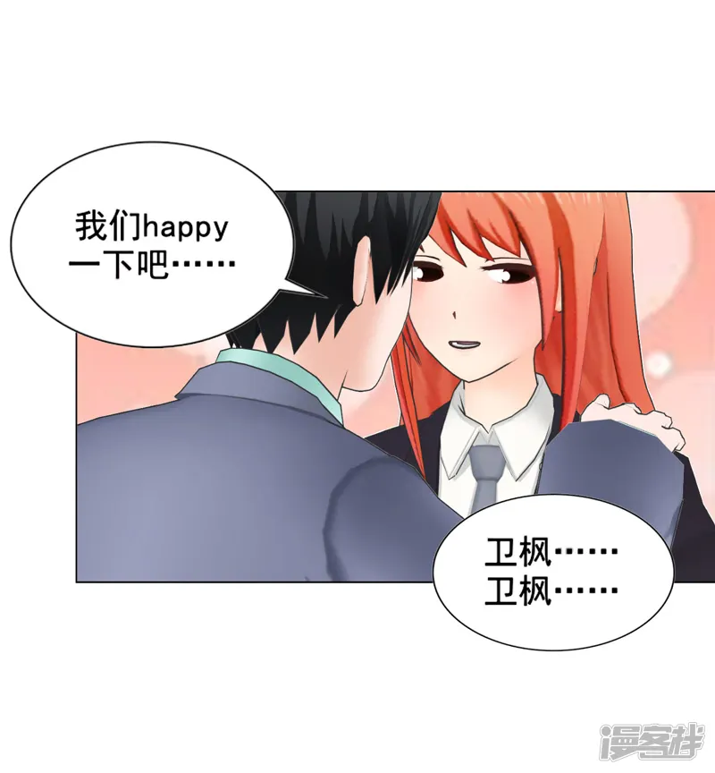 帝少的心尖宠-第110话-第18页