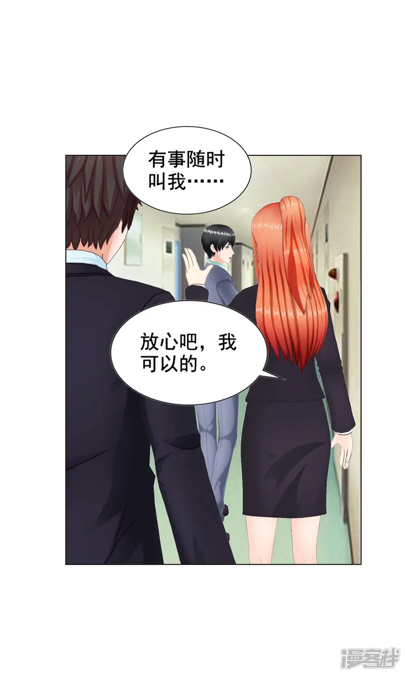 帝少的心尖宠-第110话-第22页