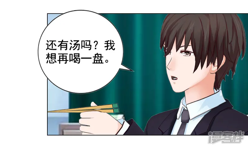 帝少的心尖宠-第107话-第32页