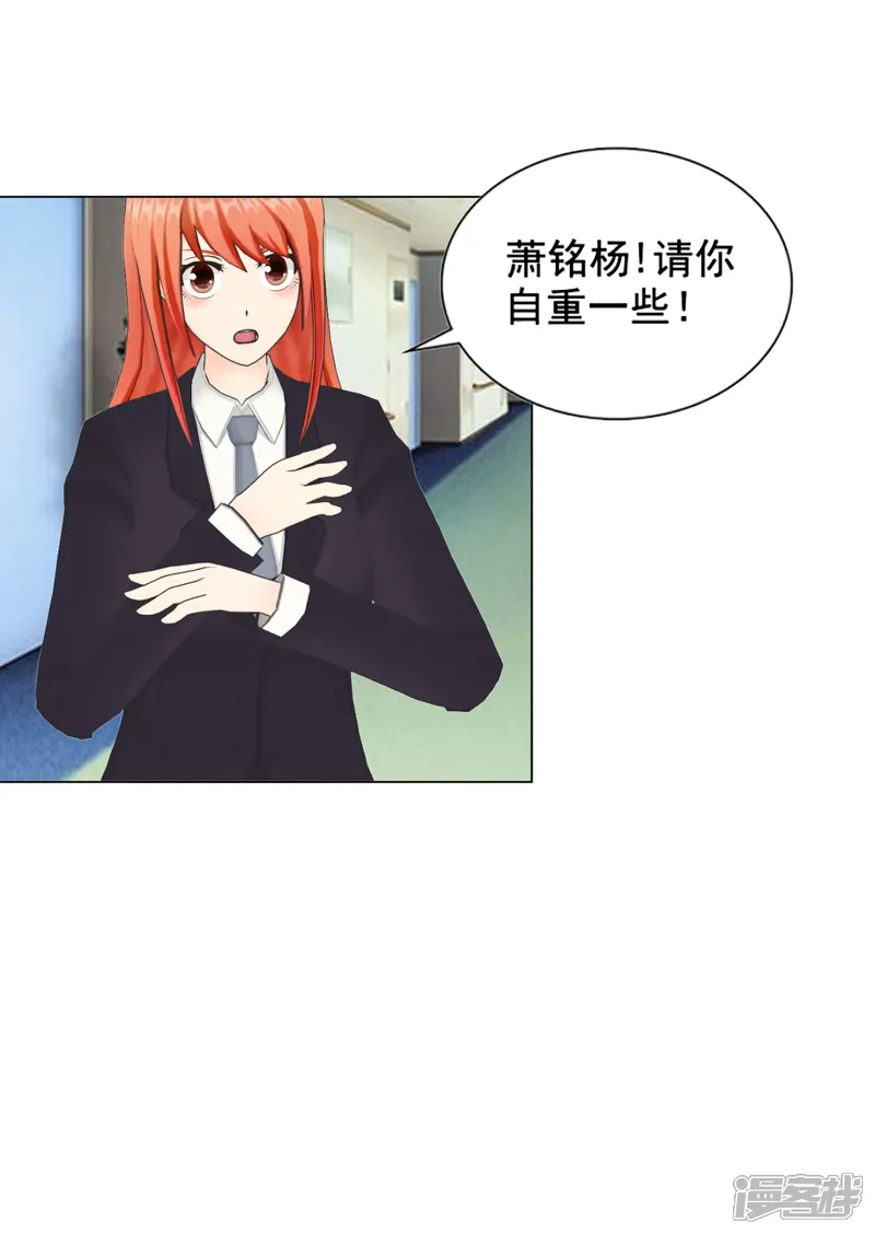 帝少的心尖宠-第110话-第31页