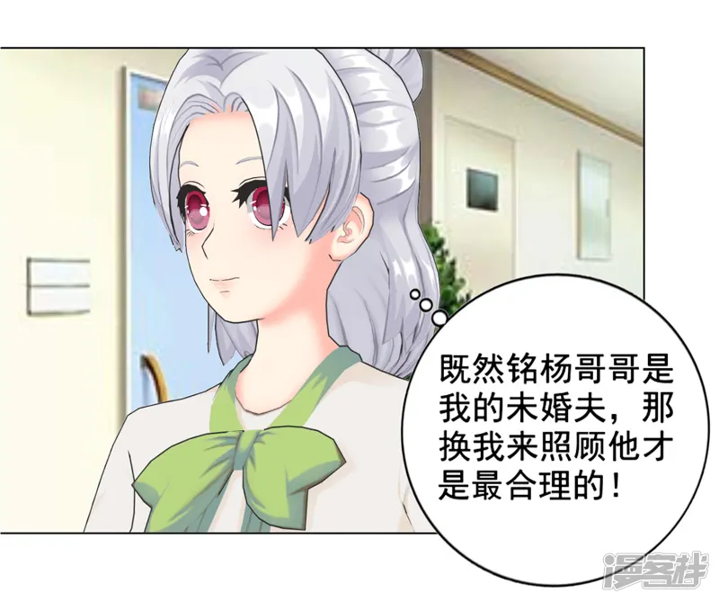 帝少的心尖宠-第106话-第38页