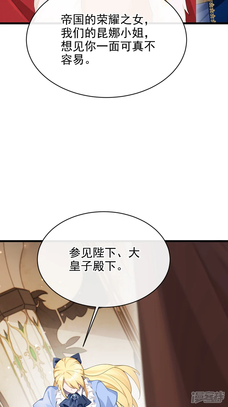 让出天赋后，我成了魔法界团宠-第94话 未来的王妃？-第5页