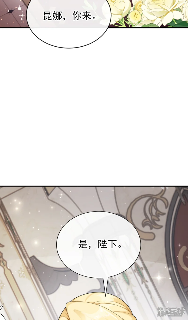 让出天赋后，我成了魔法界团宠-第94话 未来的王妃？-第17页