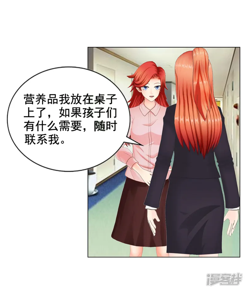 帝少的心尖宠-第113话-第3页