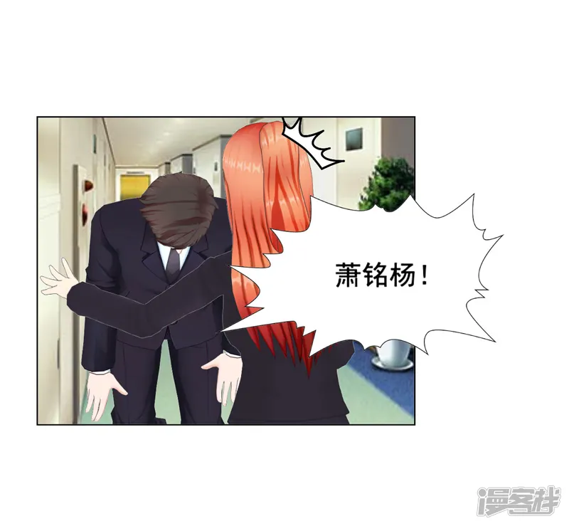 帝少的心尖宠-第111话-第6页